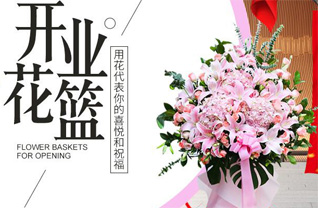 广东揭阳市普宁市燎原街道泥沟村花篮配送