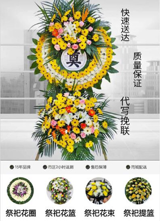 广东揭阳市普宁市燎原街道泥沟村花圈代送